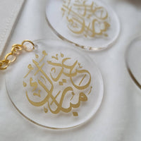 Les Porte-clé de l'Eid