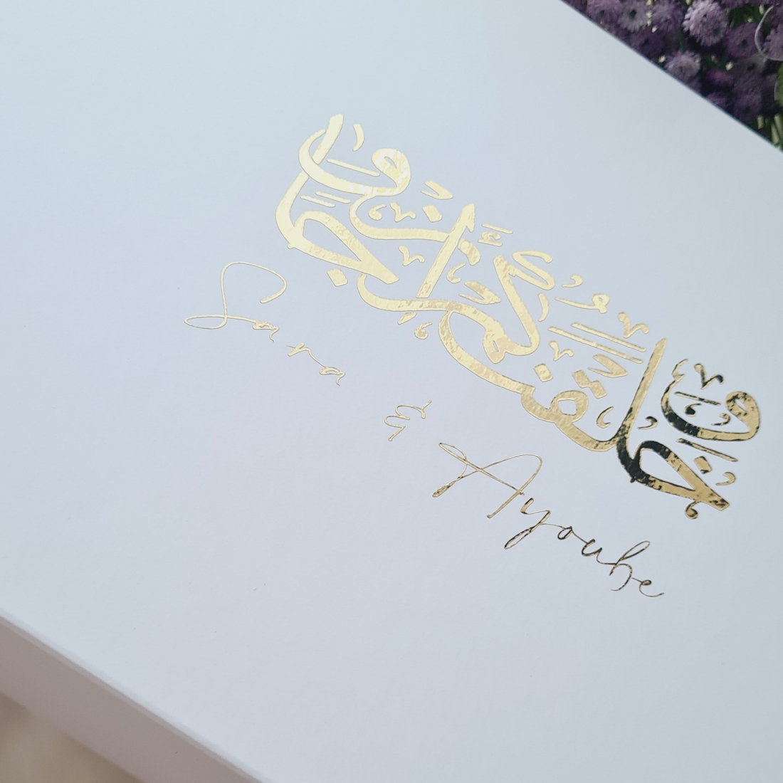 Offrez un coffret personnalisé - Idée cadeau Ramadan